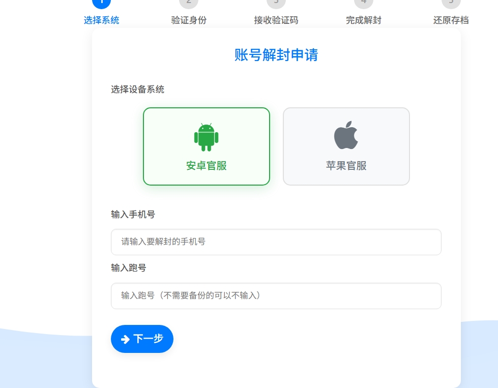 【APT】解封链接-便宜有性价比